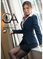 Stewardess Yuna's Instinctive Creampie Sex Yuna Shina