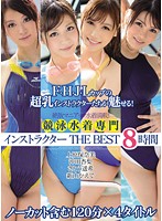 Swimsuit Maniacs! Competitive Swimsuits 8 Hours Of THE BEST Instructors - 絶版マニアック水着満載！競泳水着専門 インストラクター THE BEST 8時間 [bf-269]