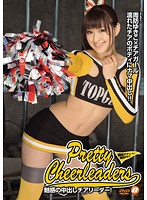 Seductive Creampie Cheerleader ! Yukiko Suou - 魅惑の中出しチアリーダー！ 周防ゆきこ [bf-275]