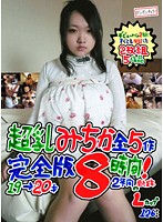 8 Hours Of Huge Tits Michika's Complete 5 Works! L-Cup 126cm! Her Two Year Journey From 19 to 20 Years Old! - 超乳みちか全5作 完全版8時間！ Lカップ 126センチ 19→20才2年間の軌跡 [bomc-033]