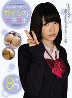 Barely Legal and Big-Titted Schoolgirl - 未成年のくせしてボインな女子校生 [boss-072]