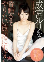 Ruri Harumiya is in a Coma So Fuck Her As Much As You Want! - 成宮ルリを昏睡させてやりたい放題に犯す！ [dasd-221]