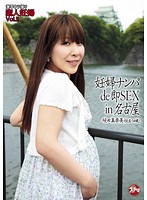 Extreme Secret Filming Amateur Pregnant Women Vol. 2 Picking Up Pregnant Women And Having Sex Straight Away In Nagoya Manami Sakata - 激写ウラ撮り素人妊婦vol.2 「妊婦ナンパde即SEX」in名古屋 坂田真奈美