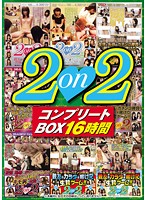 2 on 2 Complete Box 16 Hours - 2on2コンプリートBOX16時間 [hjbb-067]