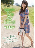 Super Sensible 18 Year Old Makes Her Porn Debut Junko Igarashi - 敏感すぎる18歳 AVデビュー！ 五十嵐純子 [zex-117]