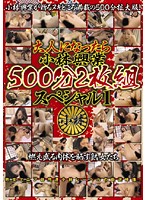 I Worked at Kobayashi Industries After Becoming an Adult 500 Minutes Special 1 - 大人になったら小林興業500分2枚組スペシャル 1 [kbkd-642]