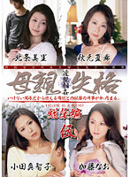Not Worthy Of Being A Mother General Compilation Rank - 母親失格 総集編 伍 [kbkd-701]