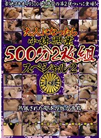 I Worked at Kobayashi Industries After Becoming an Adult 500 Minutes Special 2 - 大人になったら小林興業500分2枚組スペシャル 2 [kbkd-821]