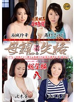 Not Worthy Of Being A Mother General Compilation 8 - 母親失格 総集編 八 [kbkd-1204]
