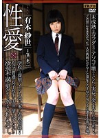 Lust (8) Severely Bullied At School And Incest At Home... What The Sexually Frustrated Men Want From A Girl Who Can No Longer Hope For An Ordinary Life Of A Schoolgirl-. Sayo Arimoto - 性愛【8】 学校では深刻なイジメを受け、家では近親相姦…もはや普通の女子校生の生活は望めない女の子が欲求不満の男たちに求められるもの―。 有本紗世 [rhts-021]
