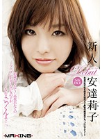 New Faces Riko Adachi - 新人 安達莉子 [mxgs-341]