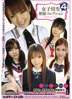 Schoolgirl Uniform Collection - 女子校生制服コレクション [mxsps-182]