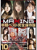 MAXING Best Complete Edition 10 - MAXING半期ベスト完全保存版 10 [mxsps-187]