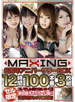 MAXING 6th Year Anniversary BOX 12 Hours 100 Girls - MAXING 6周年アニバーサリーBOX 12時間100本番3枚組 [mxsps-254]