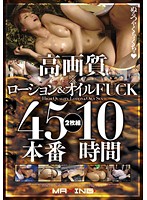 Lotion And Oil Fucking In High-Resolution. 45 Scenes 10 Hours of Footage - 高画質×ローション＆オイルFUCK 45本番10時間 [mxsps-311]