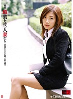[New Version] Working Wives Miki Chihara (28) - [新説]職業を持つ人妻たち 茅原美樹（28） [sgcrs-045]