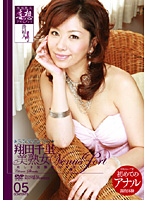 Beautiful Older Woman Venus Port Chisato Shoda - 美熟女Venus port 翔田千里 [sgkfs-004]