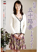 Documentary: 50yr Old Wife's First Exposure Momoka Sawaki - 初撮り五十路妻ドキュメント 沢木百華 [jrzd-254]