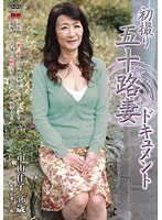 Documentary: 50yr Old Wife's First Exposure Keiko Nakayama - 初撮り五十路妻ドキュメント 中山佳子 [jrzd-271]