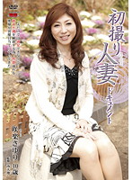 Documentary: Wife's First Exposure Sayuri Sakura - 初撮り人妻ドキュメント 咲楽さゆり [jrzd-278]