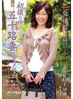 Documentary: 50yr Old Wife's First Exposure Nobuko Odawara - 初撮り五十路妻ドキュメント 小田原信子 [jrzd-293]