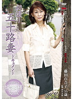 Documentary: 50yr Old Wife's First Exposure Yuriko Fujita - 初撮り五十路妻ドキュメント 藤田百合子 [jrzd-304]