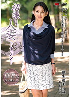 Documentary: Wife's First Exposure Minami Fujio - 初撮り人妻ドキュメント 藤生愛美 [jrzd-311]