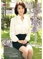 Documentary: 50yr Old Wife's First Exposure Kozue Kimura - 初撮り五十路妻ドキュメント 木村梢 [jrzd-317]