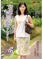 Documentary: Wife's First Exposure Natsumi Watanabe - 初撮り人妻ドキュメント 渡辺なつみ [jrzd-319]