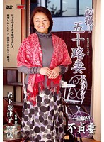 Documentary: 50yr Old Wife's First Exposure Natsuko Iwashita - 初撮り五十路妻ドキュメント 岩下菜津子 [jrzd-345]