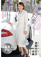 Documentary: Wife's First Exposure Sayuri Kitahara - 初撮り人妻ドキュメント 北原小百合 [jrzd-371]