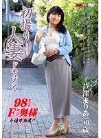 Documentary: Wife's First Exposure Maria Ashizawa - 初撮り人妻ドキュメント 芦澤まりあ [jrzd-382]