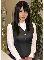 Creampie The Obedient Office Worker 1 Ai - いいなり事務員に中出し 1 あい [ktds-547]