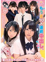 Younger Sister Creampie 10 Times 4 - いもうと10人連続中出し 4 [ktds-620]
