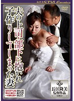 The Wife Who Was Fucked And Impregnated By Her Husband's Boss/Subordinate - 夫の上司・部下に抱かれ子作りしてしまった妻 [nsps-066]