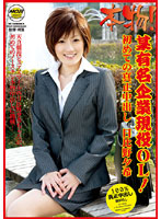 The Real Thing! Famous Company's Office Lady! My First Creampie Yuko Hibino - 本物！某有名企業現役OL！初めての真正中出し 日比野夕希 [mobcp-011]