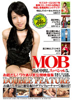 MOB Creampie Special 5 Deep Inside! Unreleased Material - MOB真正中出しスッペシャル5＆お蔵だし！ワケあり未公開映像集 [mobsnd-017]