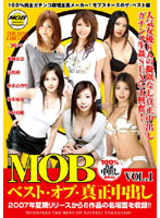MOB Best Of Creampies vol. 1 - MOBベスト・オブ・真正中出し VOL.1 [mobsnd-019]