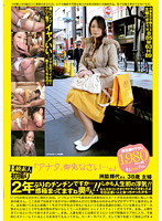 B Grade Amateur's First Time - I'm Sorry - Kiyomitsu Suwaki 38 Housewife - B級素人初撮り 「アナタ、御免なさい…。」 洲脇輝代さん 38歳 主婦 [ps-053]