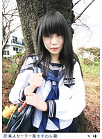 Amateur Sailor Costume Cream Pie (Revised) 086 - 素人セーラー服生中出し（改） 086 [ss-086]