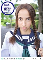 Amateur Sailor Costume Cream Pie (Revised) 094 - 素人セーラー服生中出し（改） 094 [ss-094]