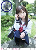 Amateur Sailor Costume Cream Pie (Revised) 102 - 素人セーラー服生中出し（改） 102 [ss-102]
