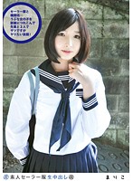 Amateur Sailor Costume Cream Pie (Revised) 104 - 素人セーラー服生中出し（改） 104 [ss-104]