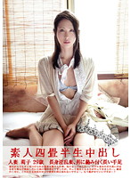 Creampies with Amateurs in a Tiny Room 122 - 素人四畳半生中出し 122 [sy-122]