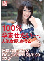 I Want To Get Pregnant: Popular AV Actresse- Yuko Banana Asada - 100％孕ませたい…、人気女優、ゆうこ 朝田ばなな [ysn-319]