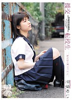 Transfer Schoolgirl Prostitute Yui Hirtsuka - 援交 転校生 平塚ゆい [upsm-005]