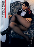 A Pervert Cabin Attendant With Beautiful Legs In Black Stockings On A Domestic Flight - 国内線で見つけた黒スト美脚な変態CA [upsm-200]