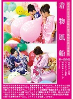 Kimono & Balloons - 着物風船