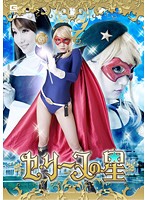 Star of Se Lene Mikuni Maisaki - セ・リーヌの星 [gomk-20]