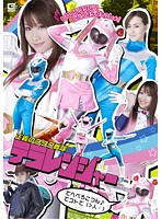 The Otaku Squadron Of Justice Tera Rangers - 正義のヲタク戦隊 テラレンジャー [gomk-34]